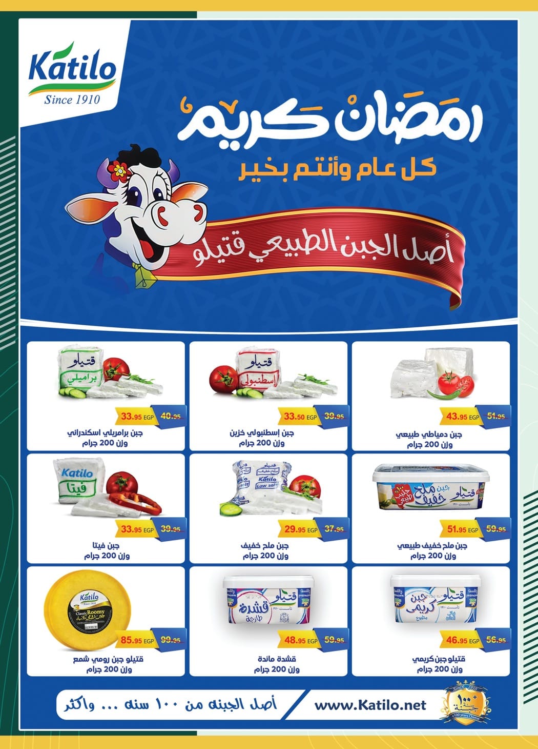 spinneys offers from 7mar to 7mar 2025 عروض سبينس من 7 مارس حتى 7 مارس 2025 صفحة رقم 24